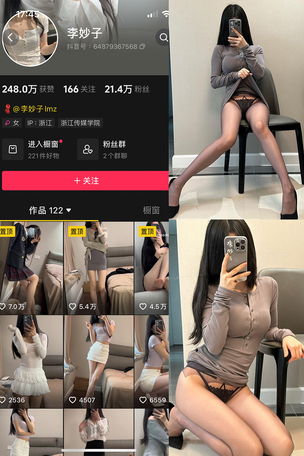 抖音 李妙子 微密圈 NO.116期 【28P】最新至：2024.9.12-绅士图
