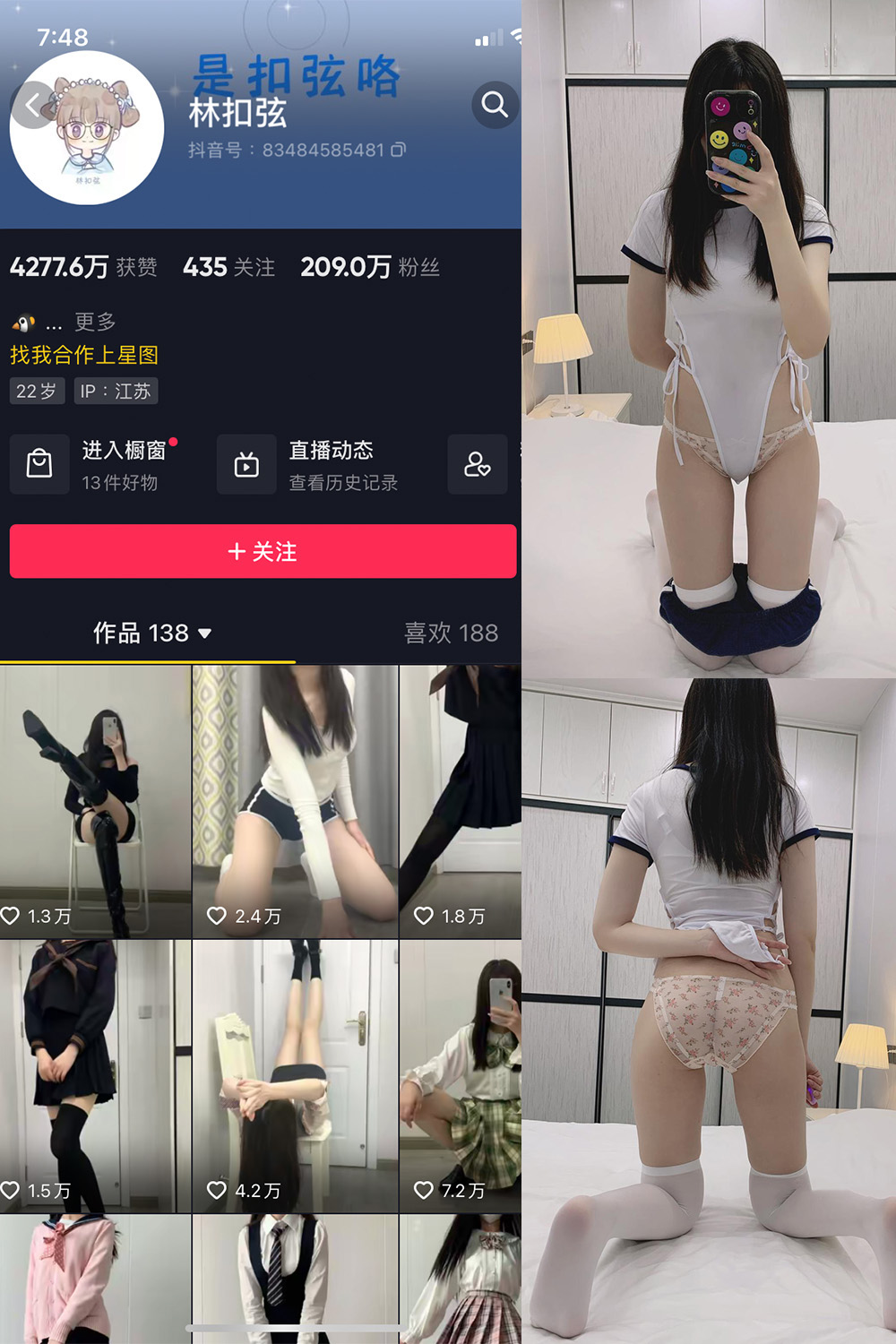 抖音 林扣弦 微密圈 NO.068期 【33P】最新至：2024.9.12-绅士图