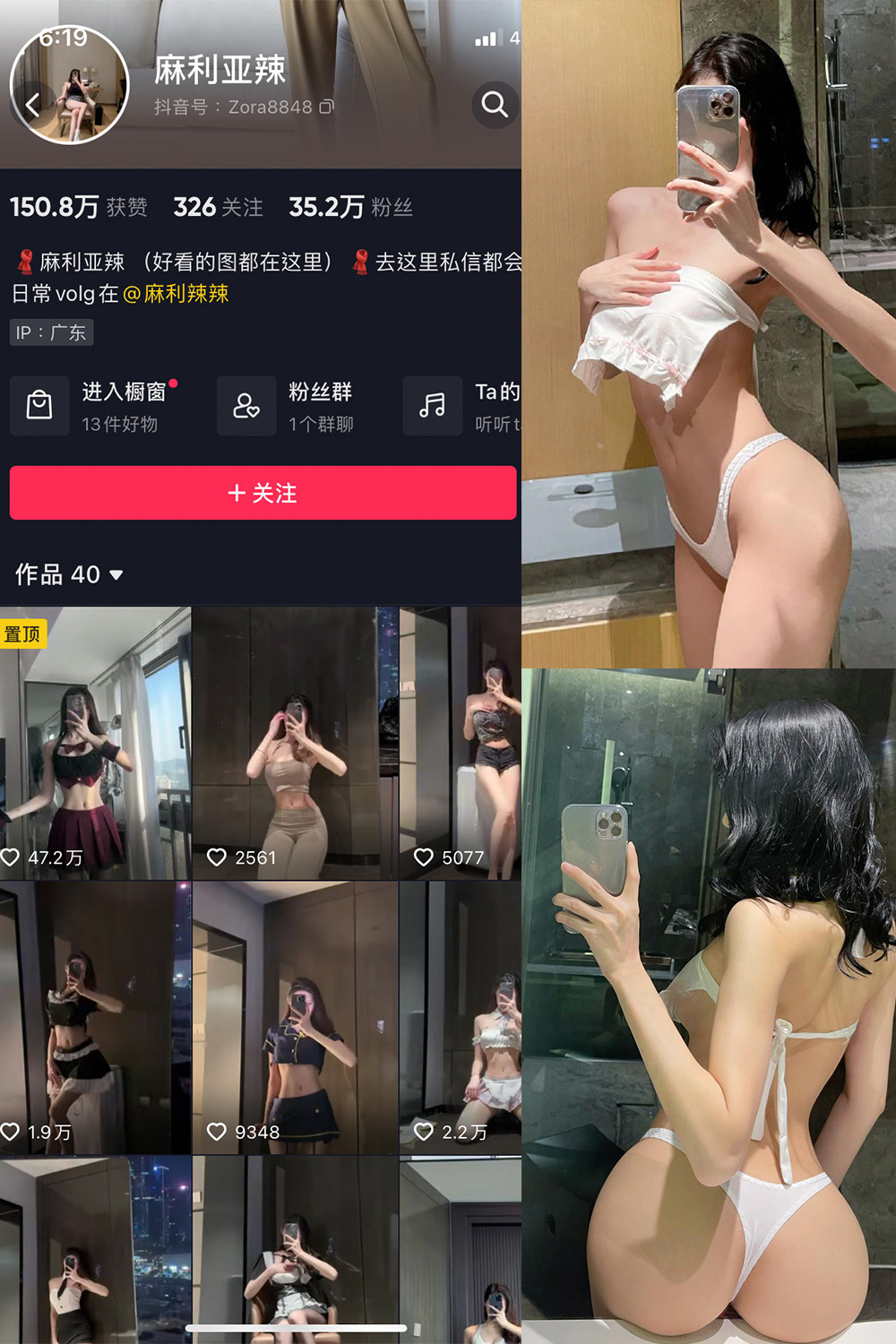 抖音 麻利亚辣 微密圈  NO.088期 【22P】最新至：2024.9.11-绅士图