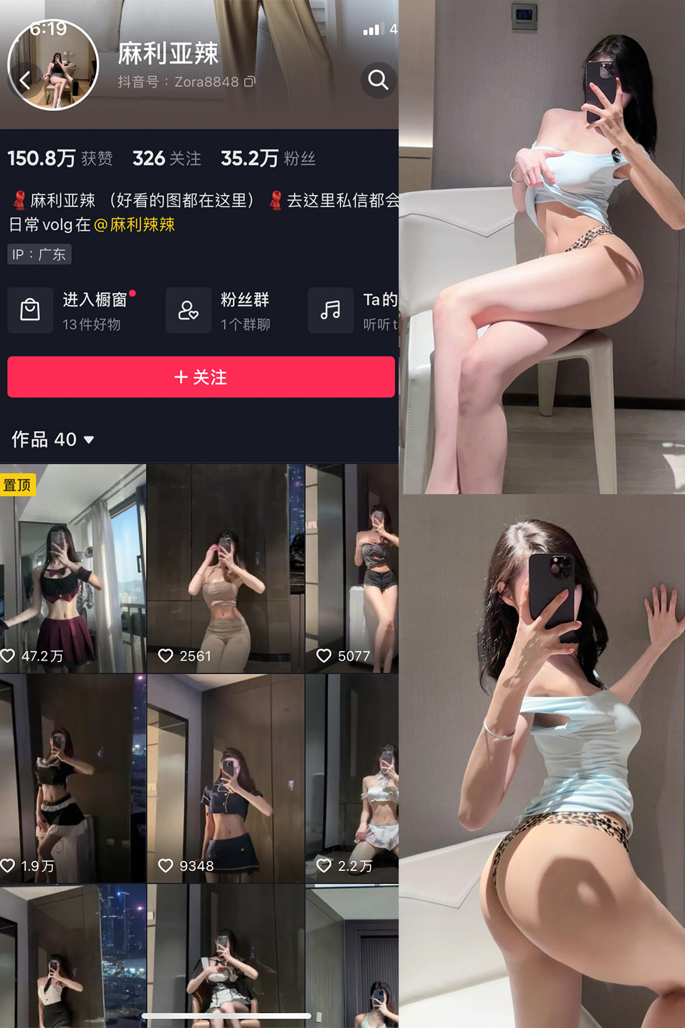 抖音 麻利亚辣 微密圈  NO.090期 【18P】最新至：2024.9.16-艺库