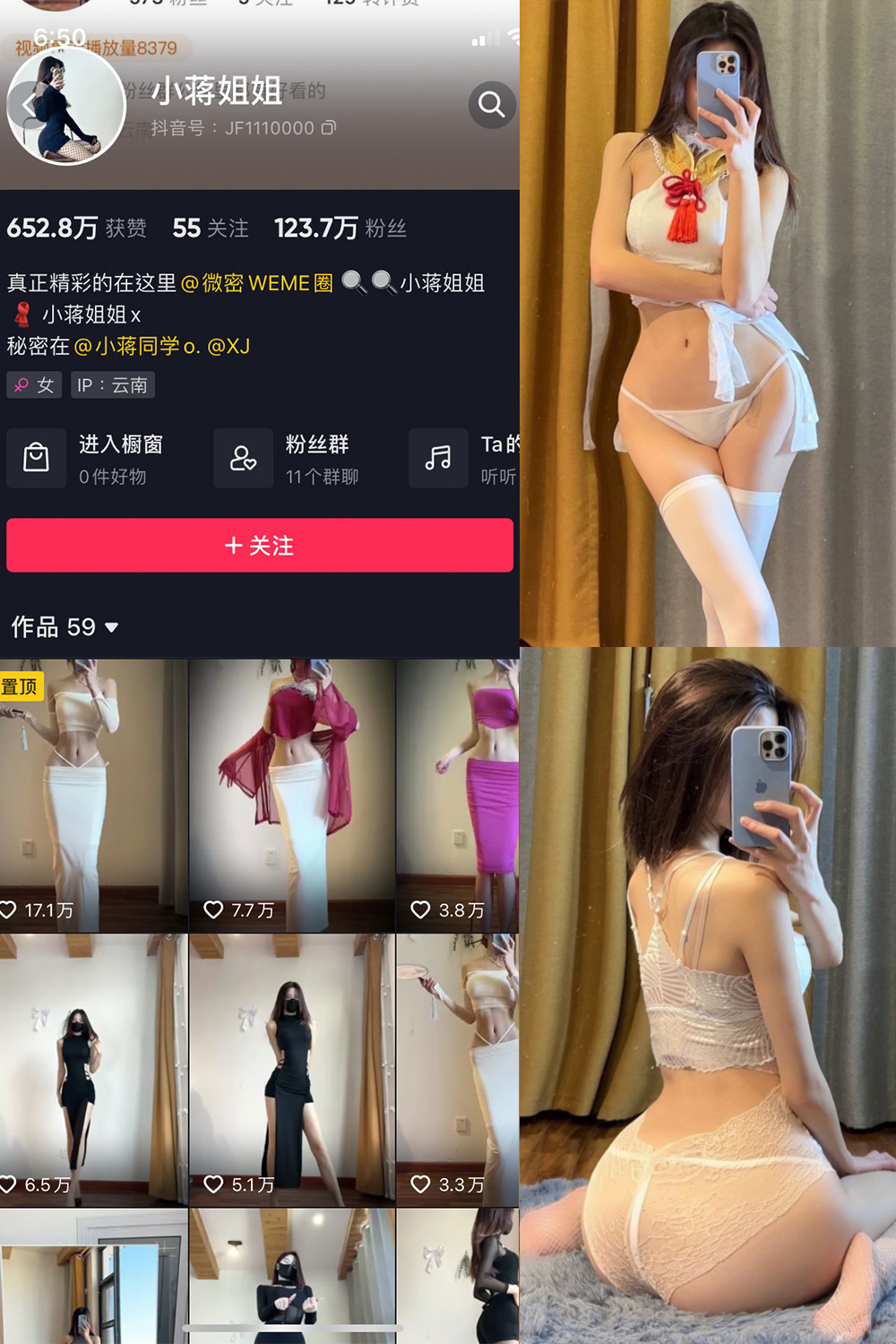 抖音 小蒋姐姐 微密圈  NO.067期 【35P】最新至：2024.9.18-艺库