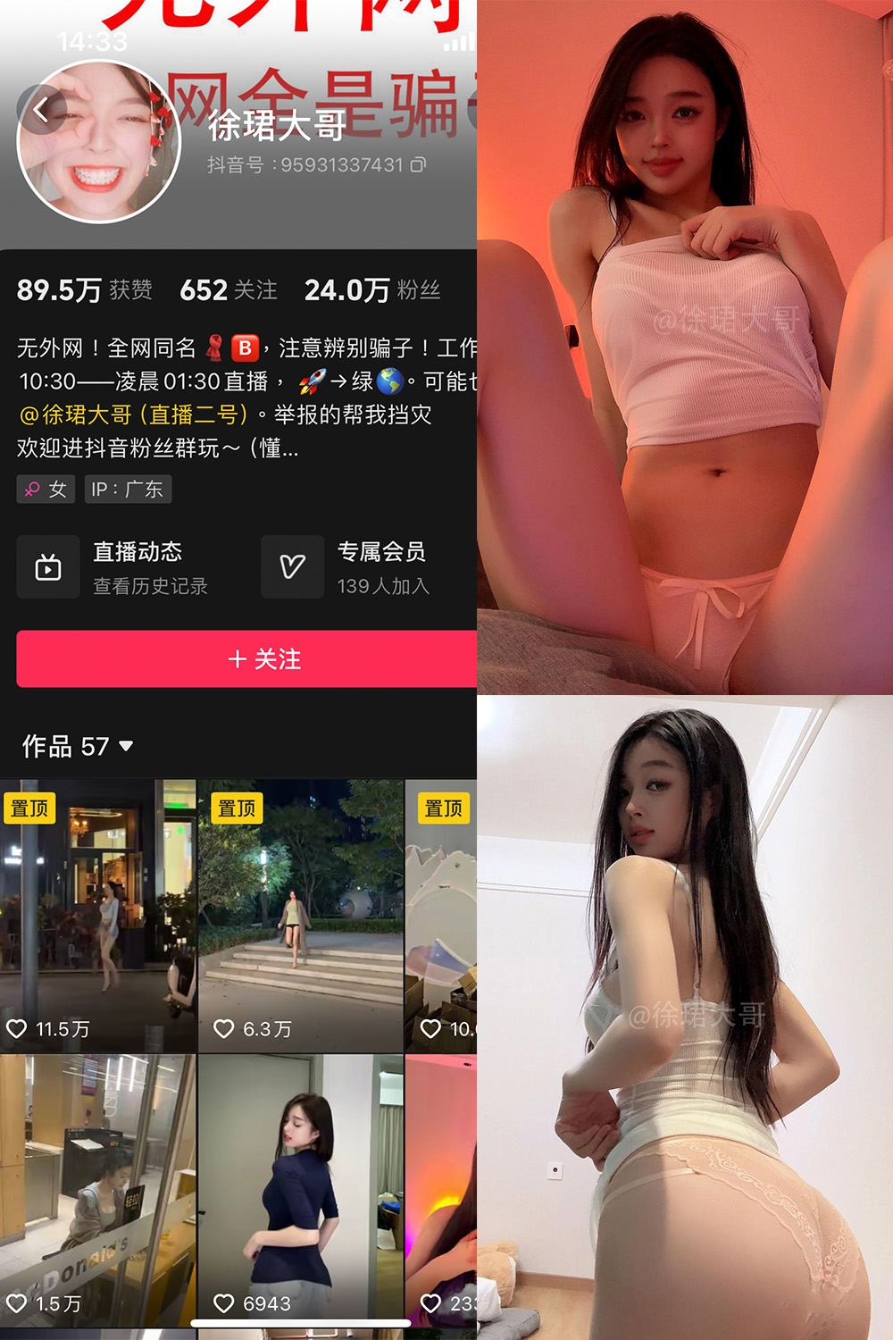 抖音 徐珺大哥 微密圈 NO.029期 【36P】最新至：2024.9.24-艺库