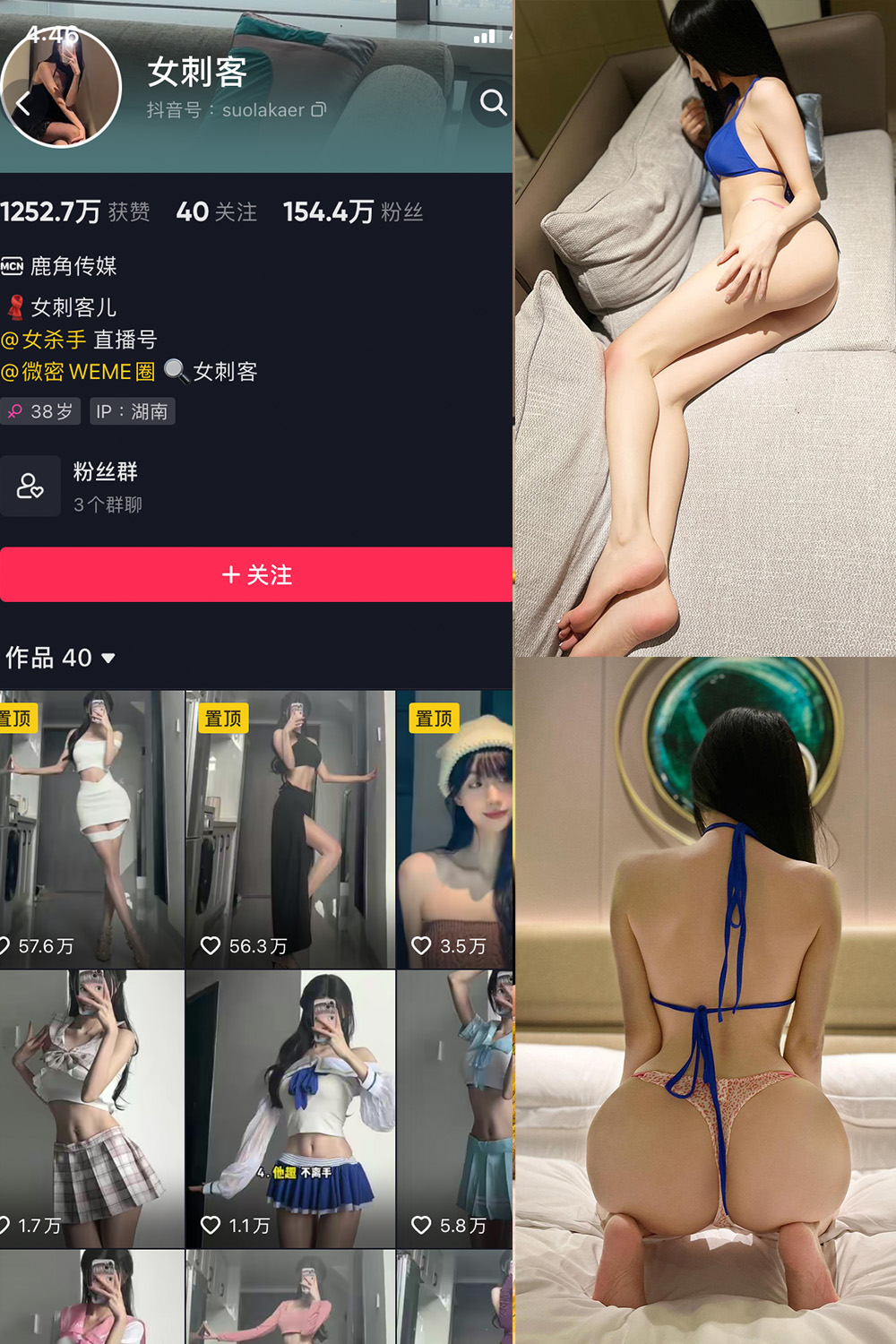 抖音 女刺客 微密圈 VIP  NO.041期 【36P】最新至：2024.9.23-绅士图