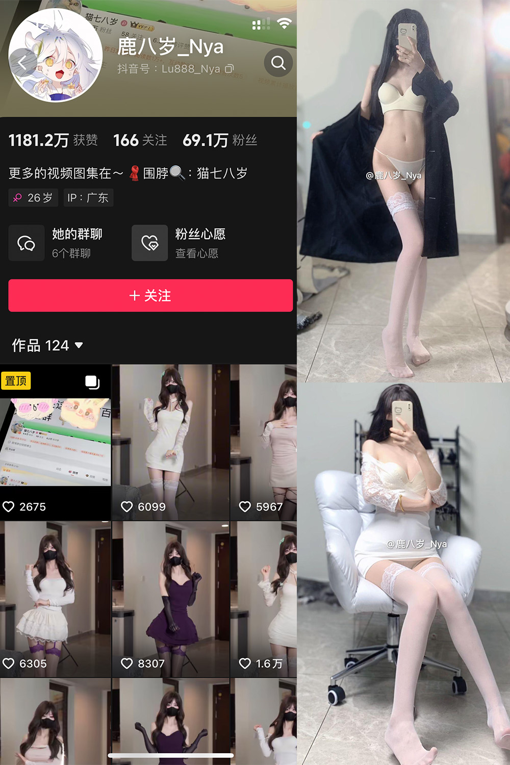抖音 鹿八岁 微密圈  NO.051期 【9P1V】最新至：2024.9.23-艺库