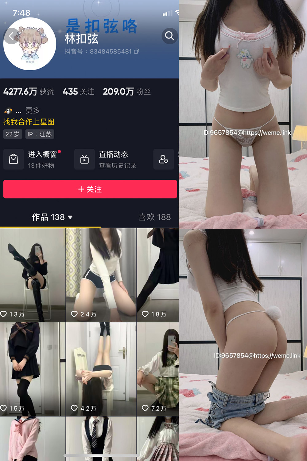 抖音 林扣弦 微密圈 NO.070期 【25P】最新至：2024.9.25-艺库