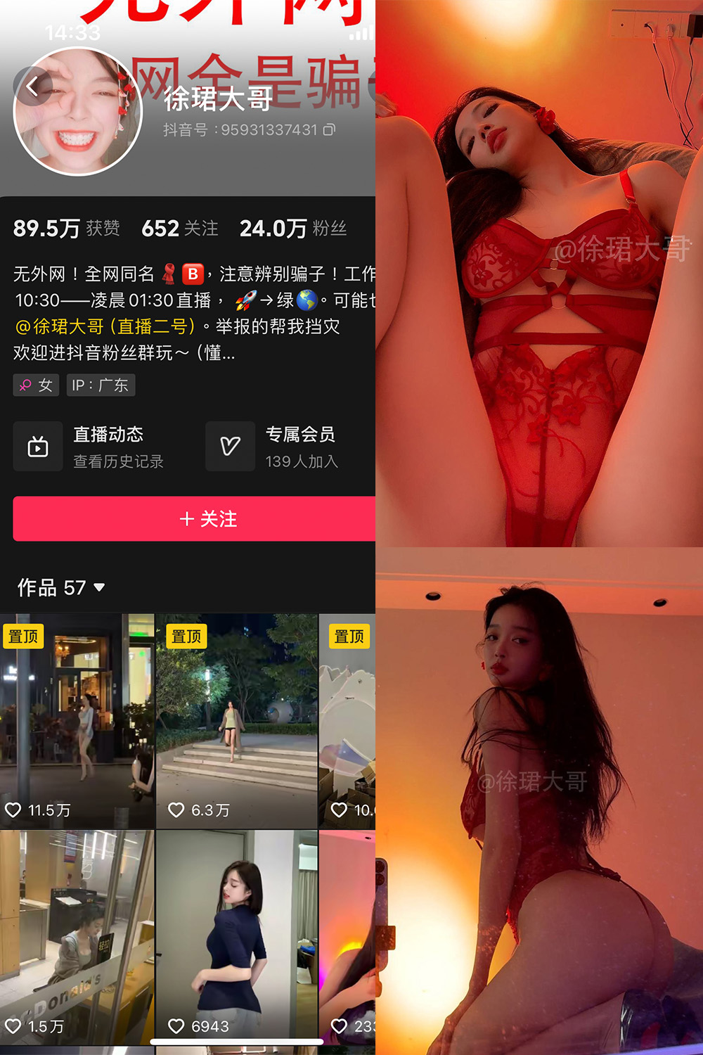 抖音 徐珺大哥 微密圈 NO.030期 【16P】最新至：2024.10.14-绅士图