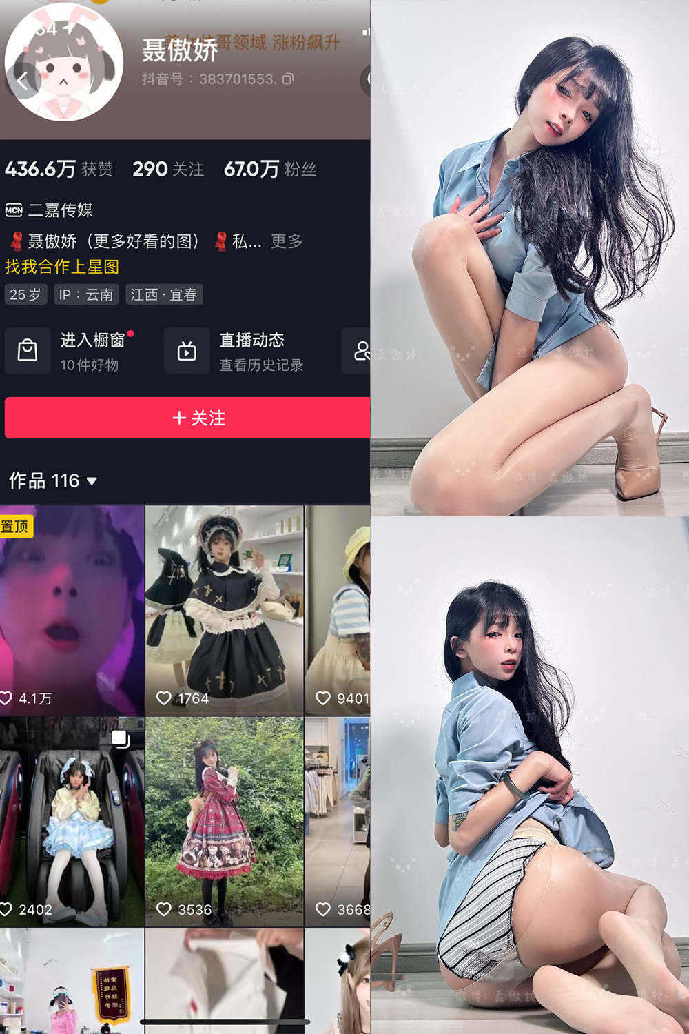 抖音 聂傲娇 微密圈  NO.090期 【20P】最新至：2024.11.11-艺库