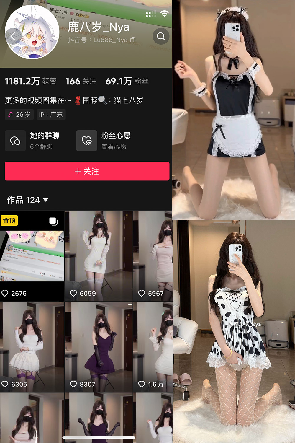 抖音 鹿八岁 微密圈  NO.054期 【5P1V】最新至：2024.11.24-艺库