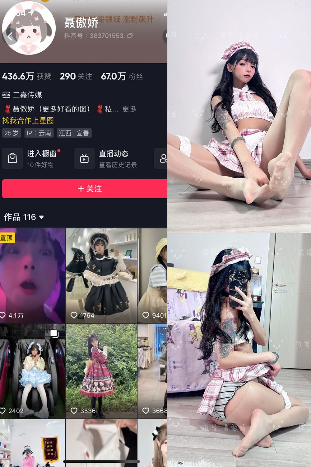 抖音 聂傲娇 微密圈  NO.091期 【44P】最新至：2024.11.29-艺库
