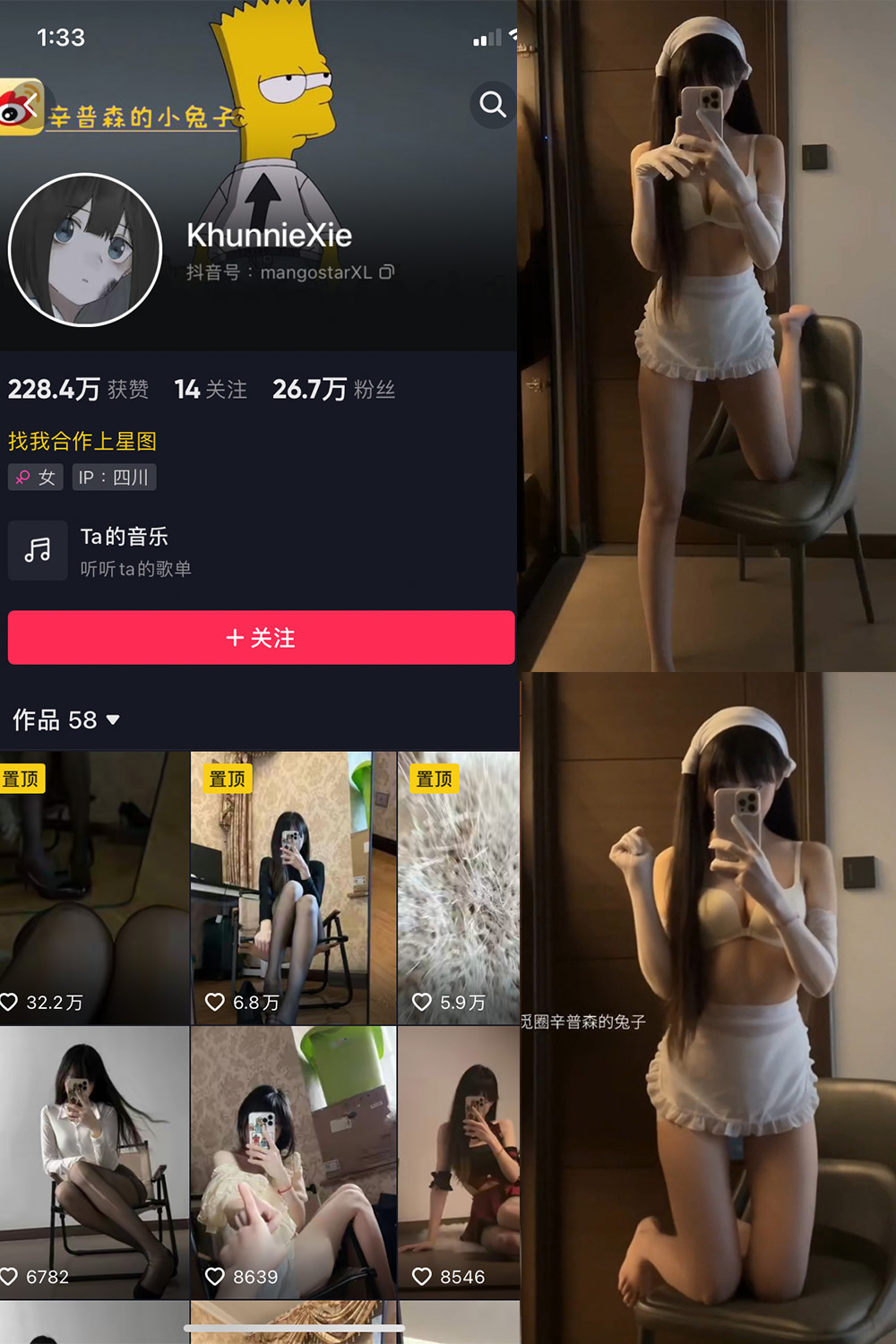 抖音 辛普森的兔子 微密圈 NO.064期 【8V】最新至：2024.11.29-艺库