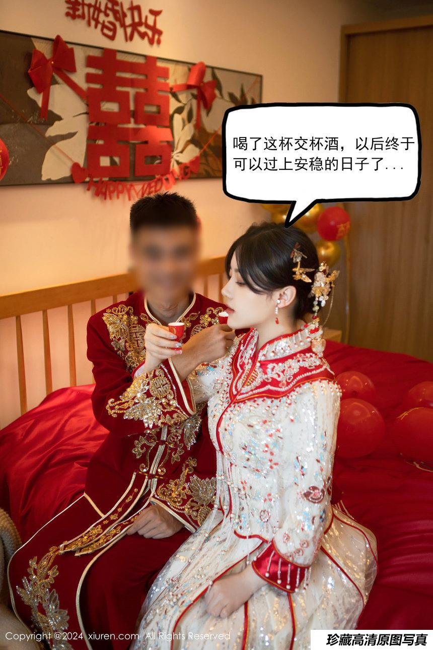 [XiuRen秀人网] 2024.06.28 No.8780 豆瓣酱 [111+1P]-绅士图