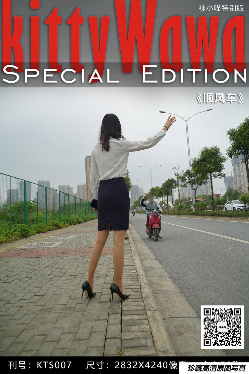 [KittyWawa袜小喵故事集]KTS007 顺风车 [80P-521MB]-绅士图