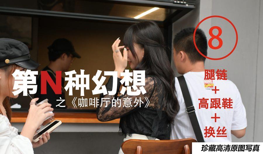 [IESS异思趣向]018 耽丝 第N种幻想之《咖啡厅的意外》⑧ 美西[100P／241MB]